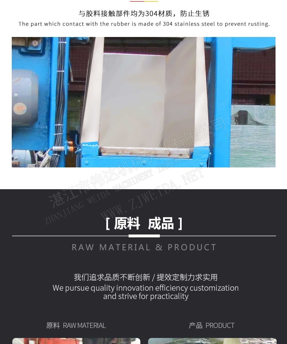 天然橡膠初加工設(shè)備-乳膠凝塊切片機(jī)-fr équipement de traitement du caoutchouc naturel - Trancheuse de latex coagulé