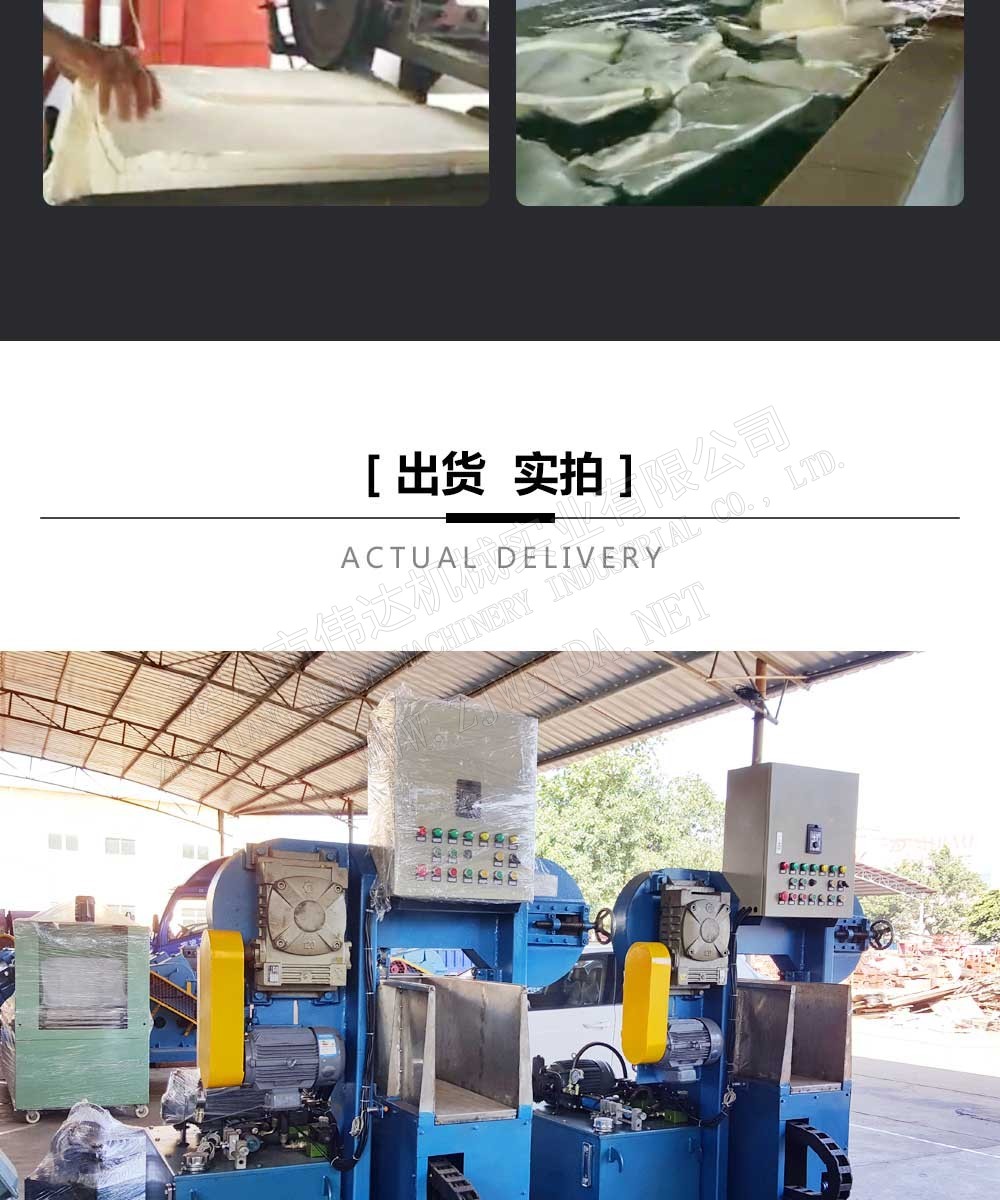 天然橡膠初加工設(shè)備-乳膠凝塊切片機(jī)-fr équipement de traitement du caoutchouc naturel - Trancheuse de latex coagulé